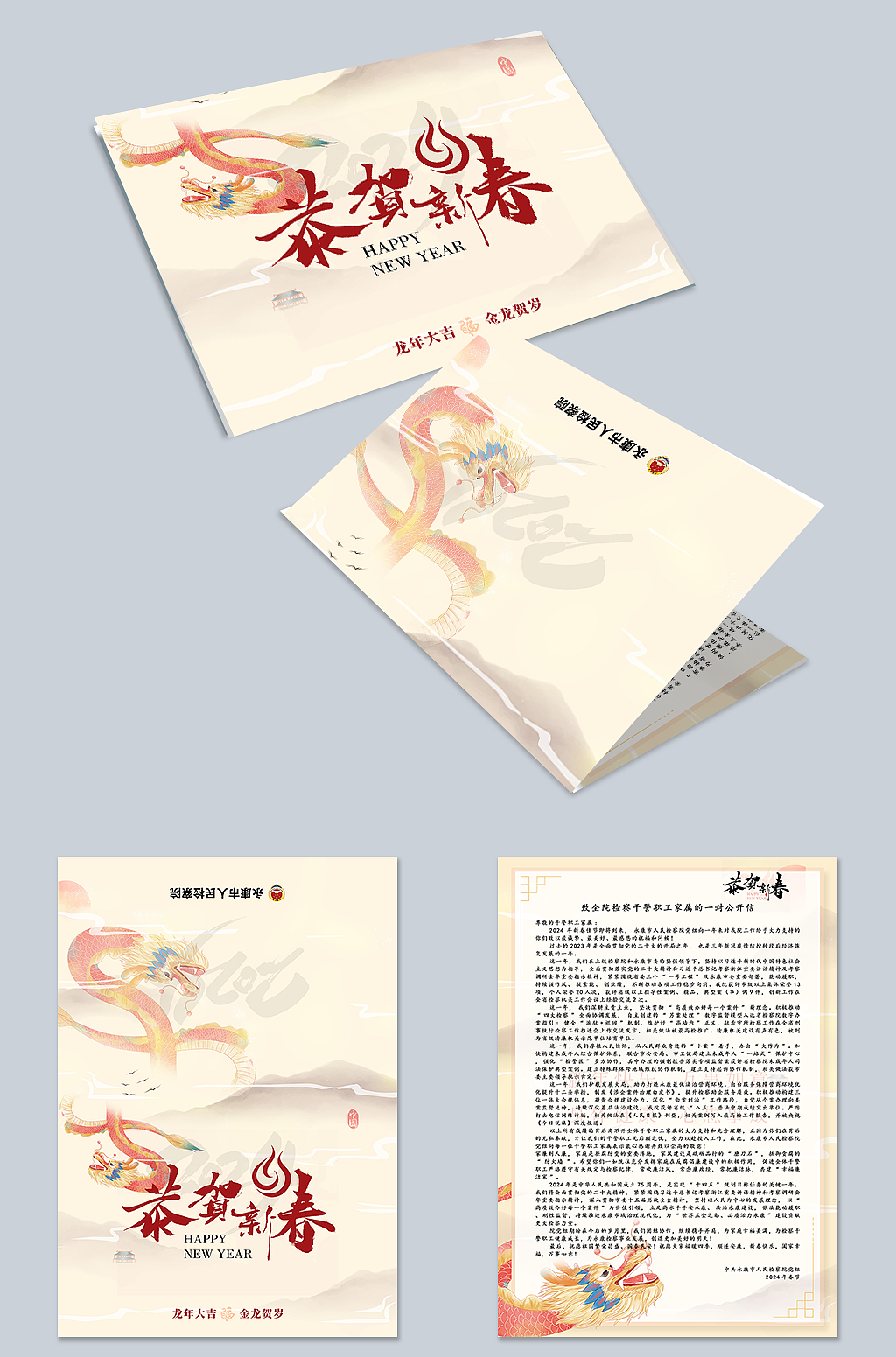 政府贺卡丨奶茶孙选手（图ZMzY0Mjk1NDAw） - 宣传物料 - 站酷设计师小孙发达原创素材 - 站酷ZCOOL