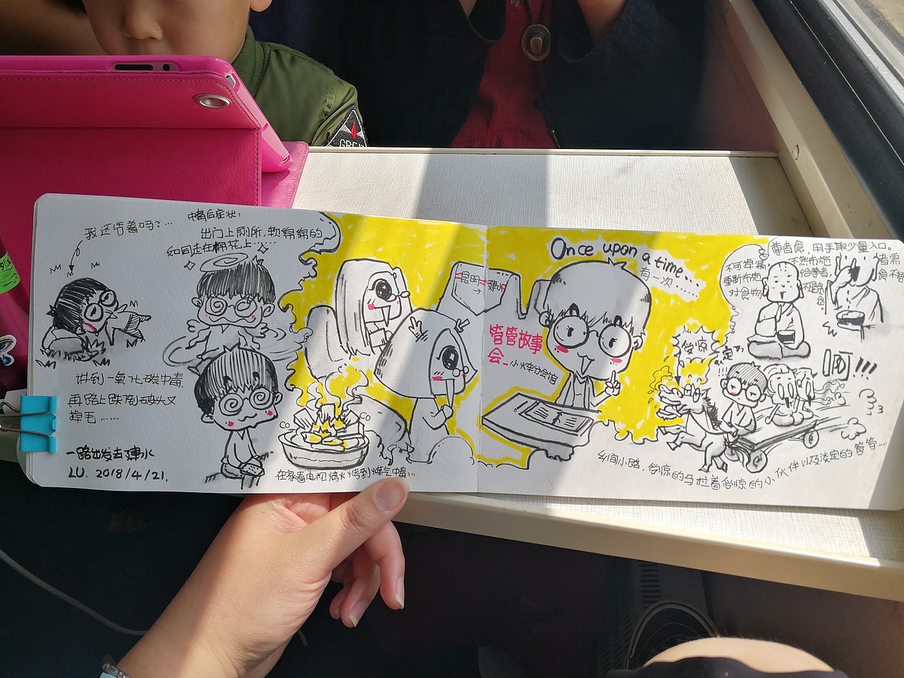 带着画笔去旅行（图ZMzMzNTE3Nzky） - 商业插画 - 站酷设计师沁蓝LULU原创素材 - 站酷ZCOOL