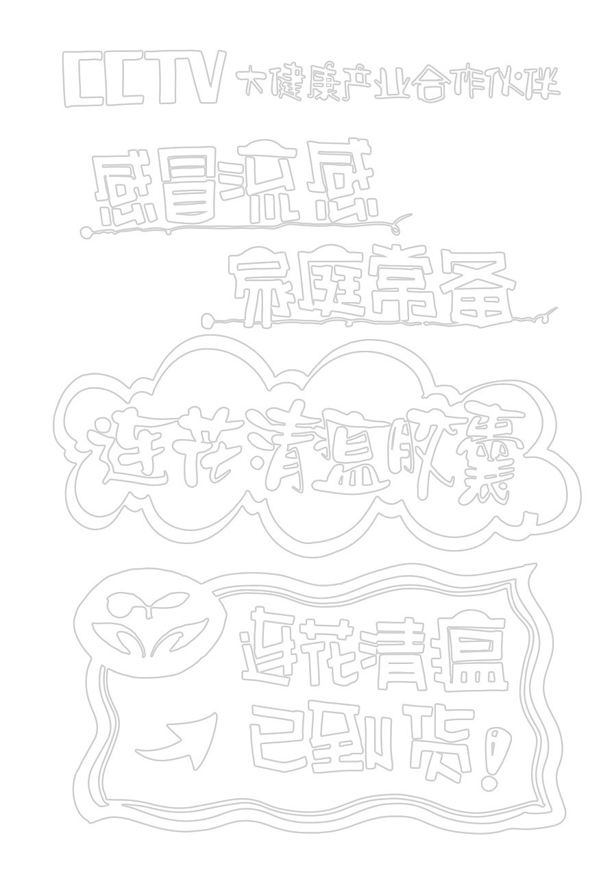 pop绘画（图ZMzUzODU3NzI4） - 字体/字形 - 站酷设计师ramytoo原创素材 - 站酷ZCOOL
