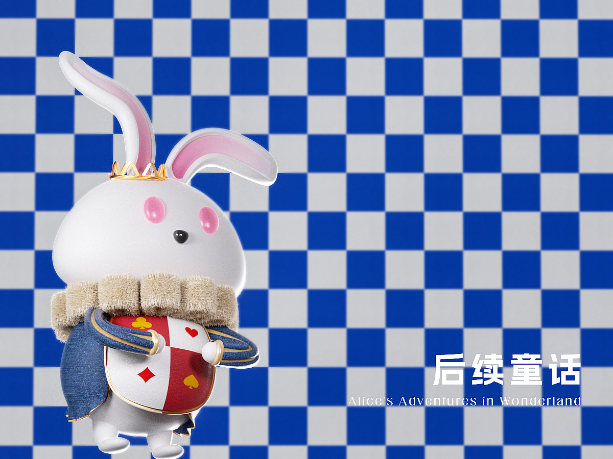 后续童话 — 致爱丽丝（图ZMzU1NTAyOTE2） - 其他三维 - 站酷设计师Bubblezh原创素材 - 站酷ZCOOL