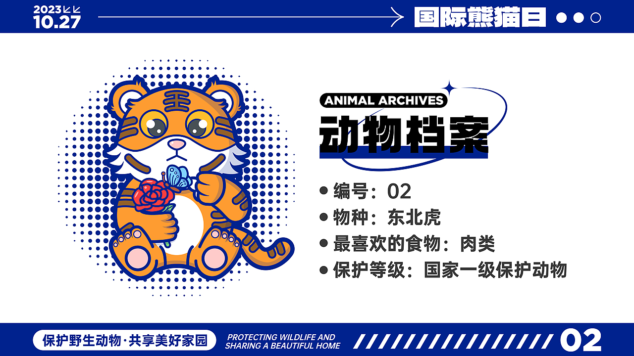 大熊猫和小伙伴们（图ZMzUxOTE3Njc2） - 商业插画 - 站酷设计师光羽_GY原创素材 - 站酷ZCOOL