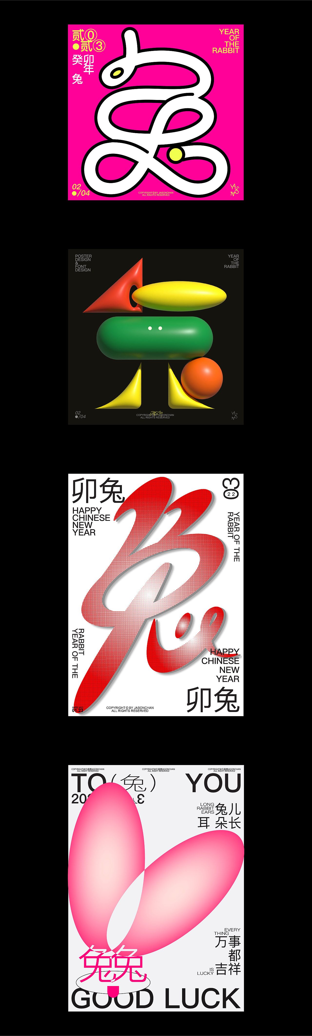 #FONT&POSTER DESIGN/2023兔年创意字体/图形海报（图ZMzMwMDYxNDg4） - 海报 - 站酷设计师介森橙JasonChan原创素材 - 站酷ZCOOL