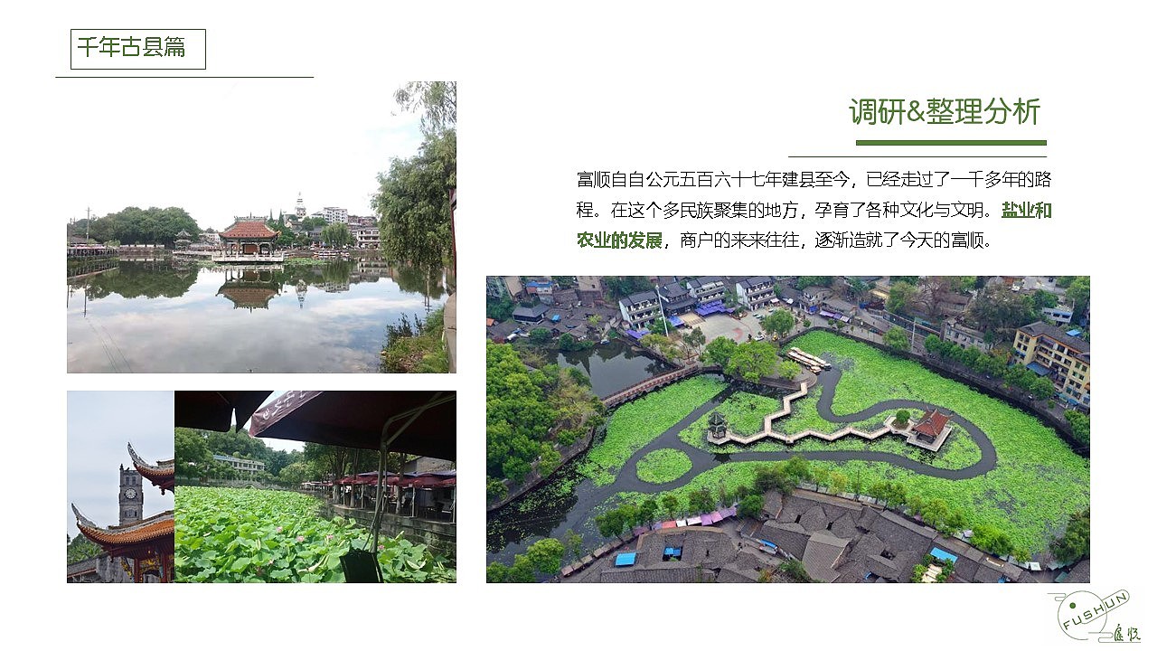 #2022青春答卷#富世源（图ZMzAwOTU5NDIw） - 包装 - 站酷设计师冲不淡的咖原创素材 - 站酷ZCOOL