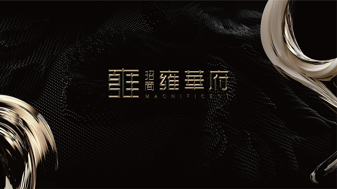 招商蛇口地产提报飞机稿(部分)