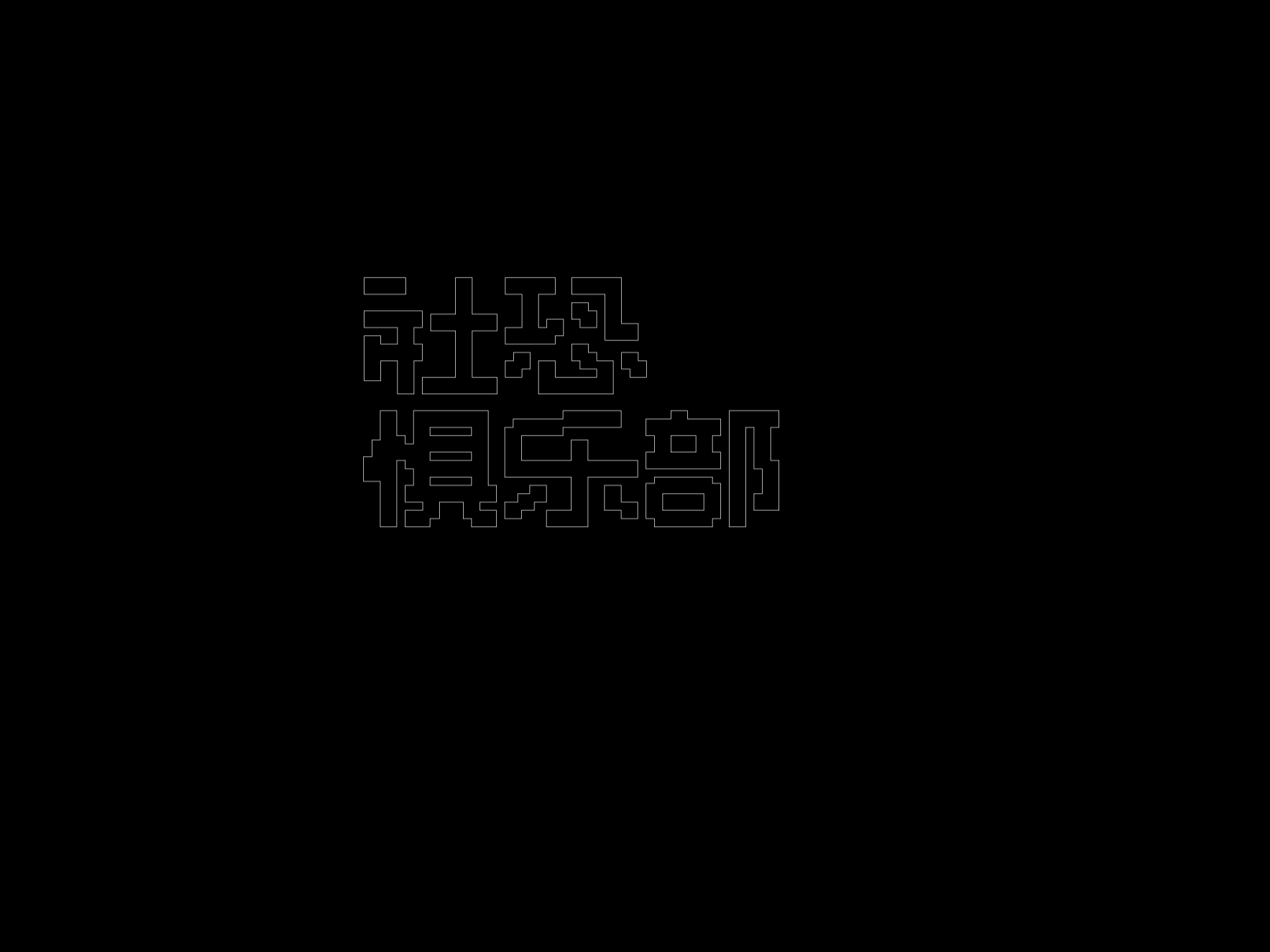 ZZBD持续进化 | 黑客酿造 · 社恐系列精酿啤酒视觉设计（图ZMzA1MTA5NTUy） - 品牌 - 站酷设计师ZZBD持续进化原创素材 - 站酷ZCOOL
