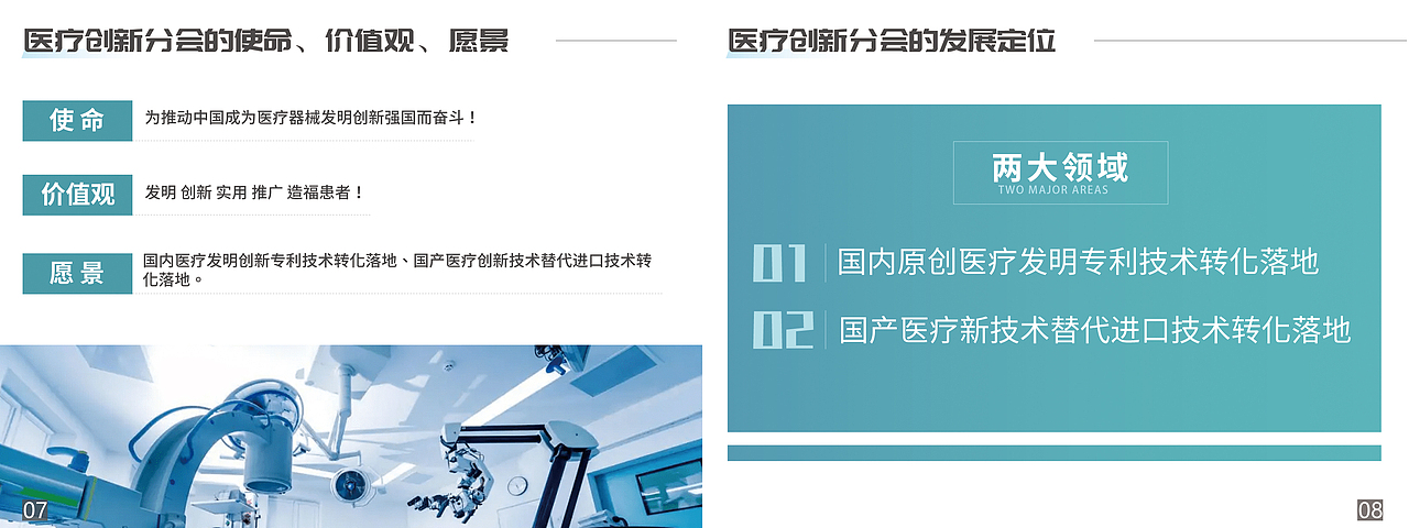 协会公司宣传册（图ZMzQ3MjQ2MDky） - 宣传物料 - 站酷设计师SMZoeZhang原创素材 - 站酷ZCOOL