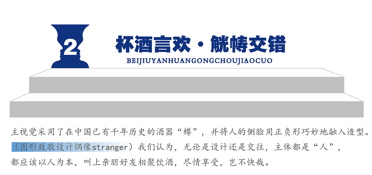 青松设计/宴上新贵----宴上樽白酒包装设计（图ZMzQxMjcyNDI0） - 包装 - 站酷设计师上下包装研创社原创素材 - 站酷ZCOOL