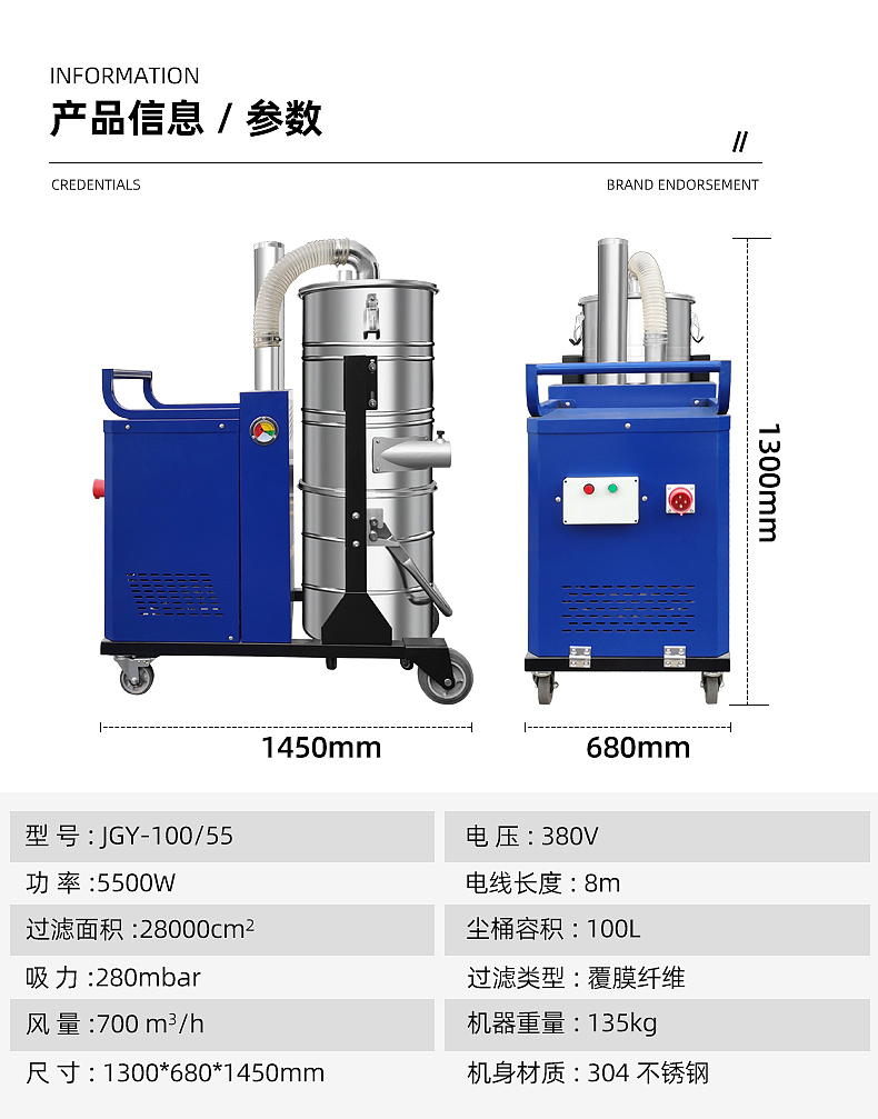 JGY100-55金洁工业吸尘器详情页
