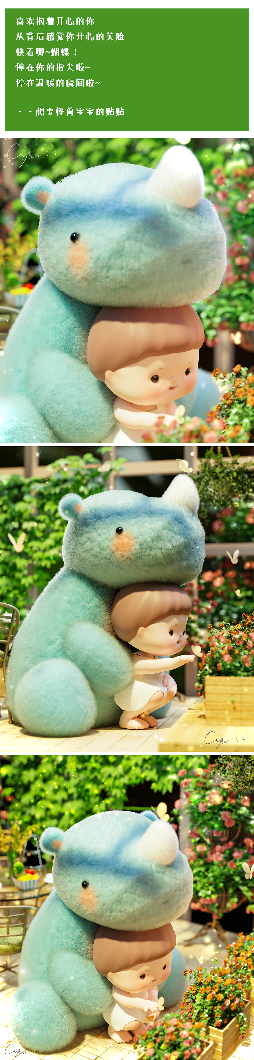 【贴贴系列】治愈系毛绒玩偶明盒设计（图ZMzE1NTkxMjI0） - 人物/生物 - 站酷设计师辛安小xin原创素材 - 站酷ZCOOL