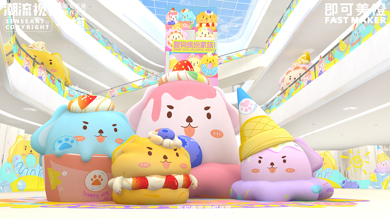 甜狗缤纷家族让你清凉一夏|夏季IP角色|IP形象设计（图ZMzY5MzI5Mzky） - IP形象 - 站酷设计师即可美橙原创素材 - 站酷ZCOOL