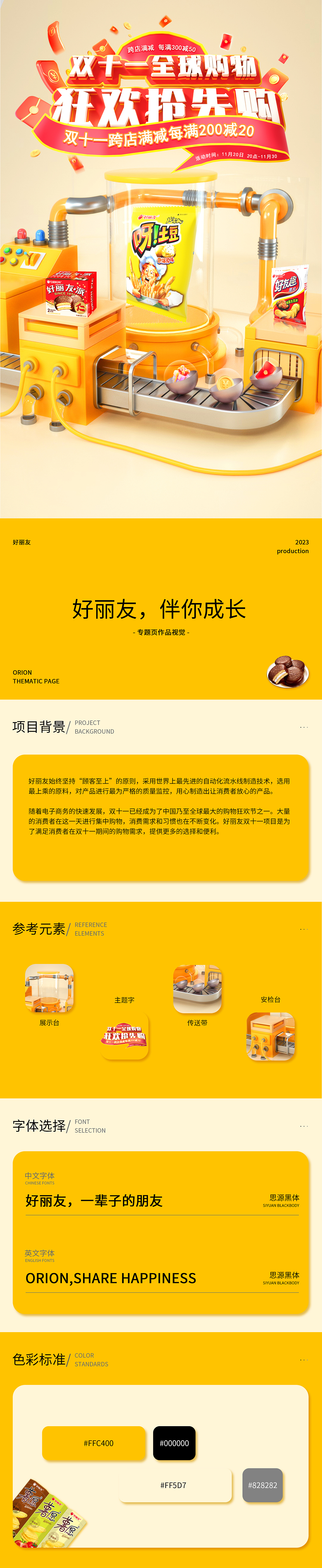 双十一全球购物 狂欢抢先购