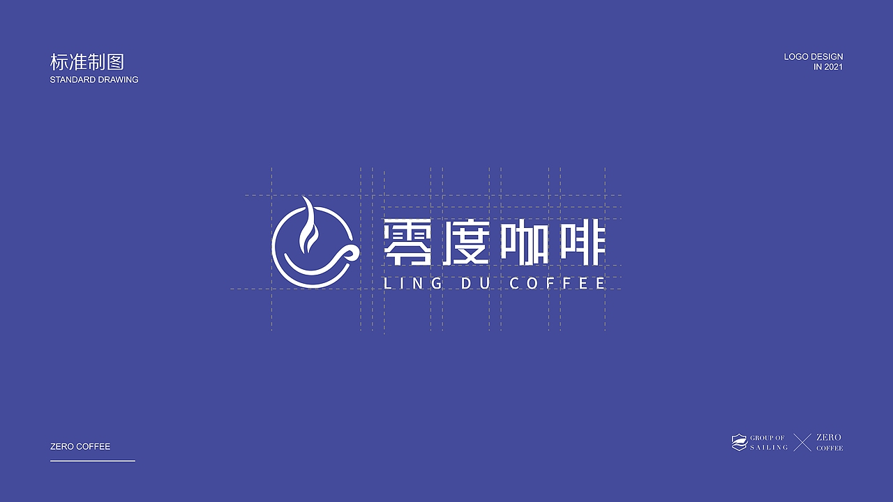 零度咖啡VI设计