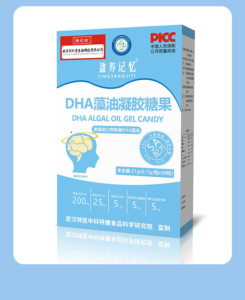 DHA藻油凝胶糖果