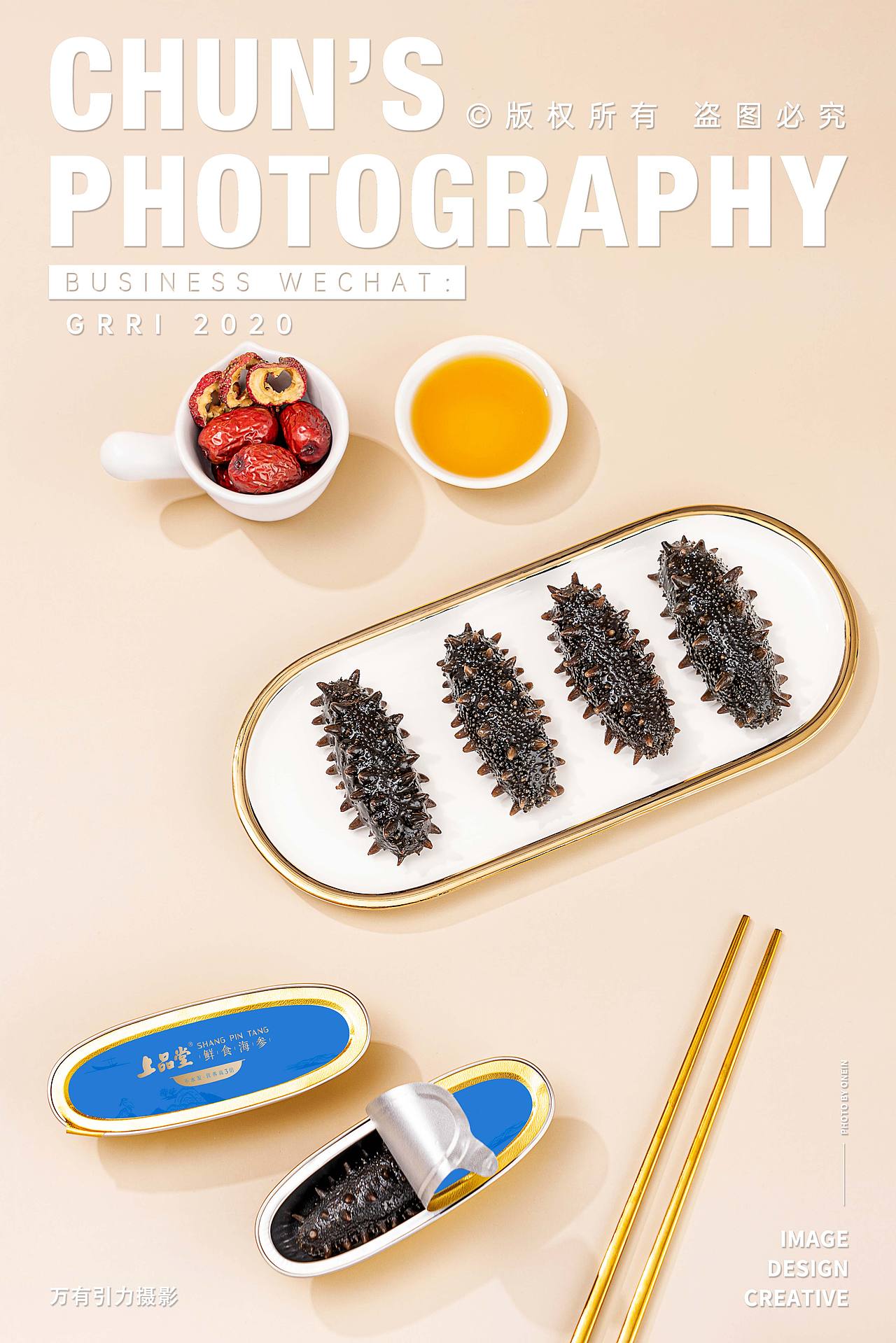 海参拍摄 | 美食摄影-上品堂鲜食海参 x 万有引力摄影