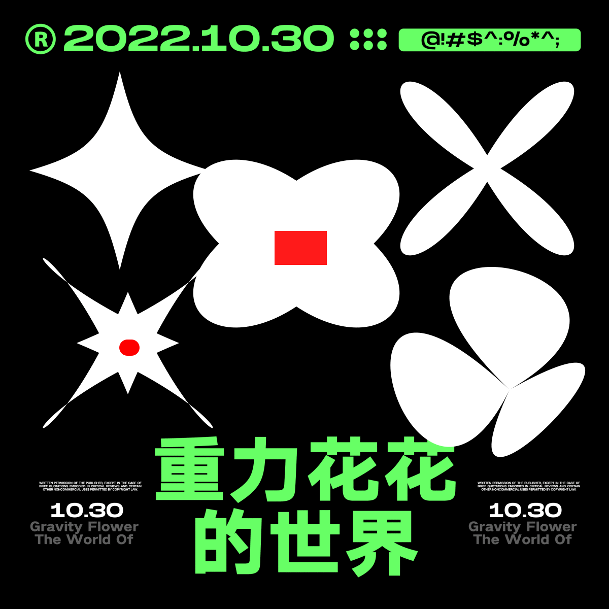 第28天（图ZMzM1MzU3MzI4） - 海报 - 站酷设计师鱼雨渔原创素材 - 站酷ZCOOL