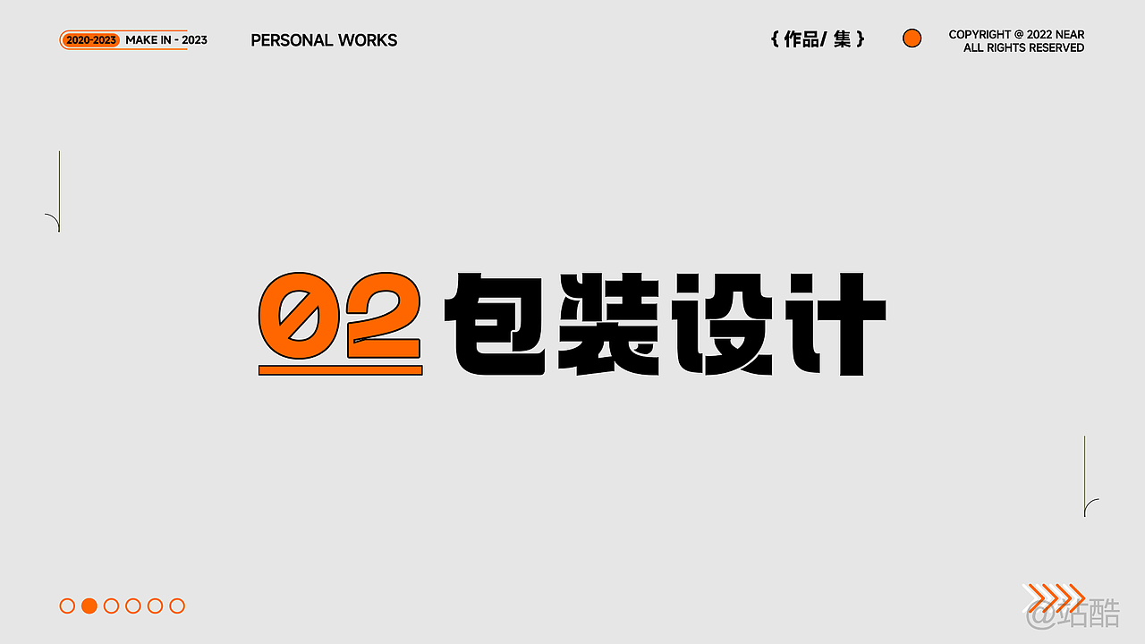 2023视觉作品集