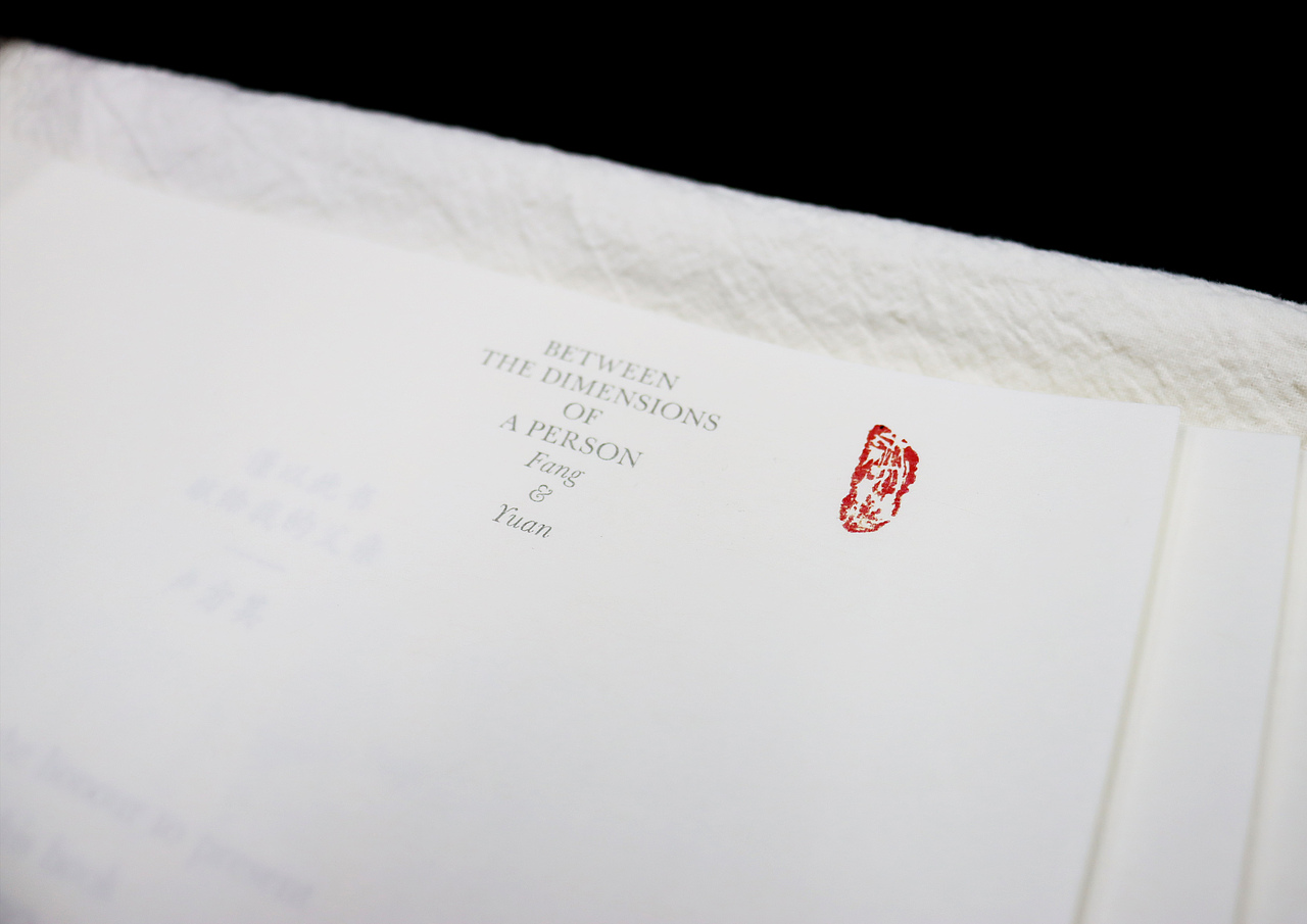 《方·其》 ——一本献给父亲的书籍设计