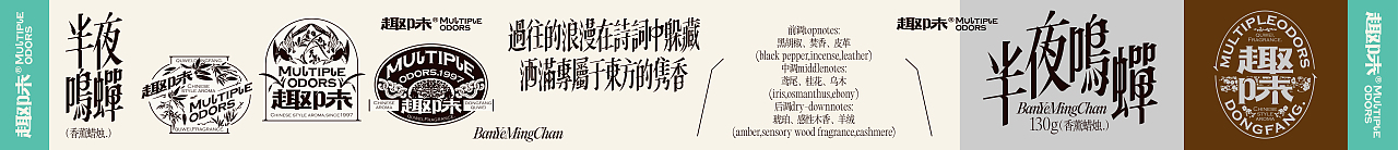 UmeDesign新作｜新中式香薰品牌趣味系列包装设计（图ZMzY2OTA1OTg0） - 包装 - 站酷设计师UmeDesign原创素材 - 站酷ZCOOL