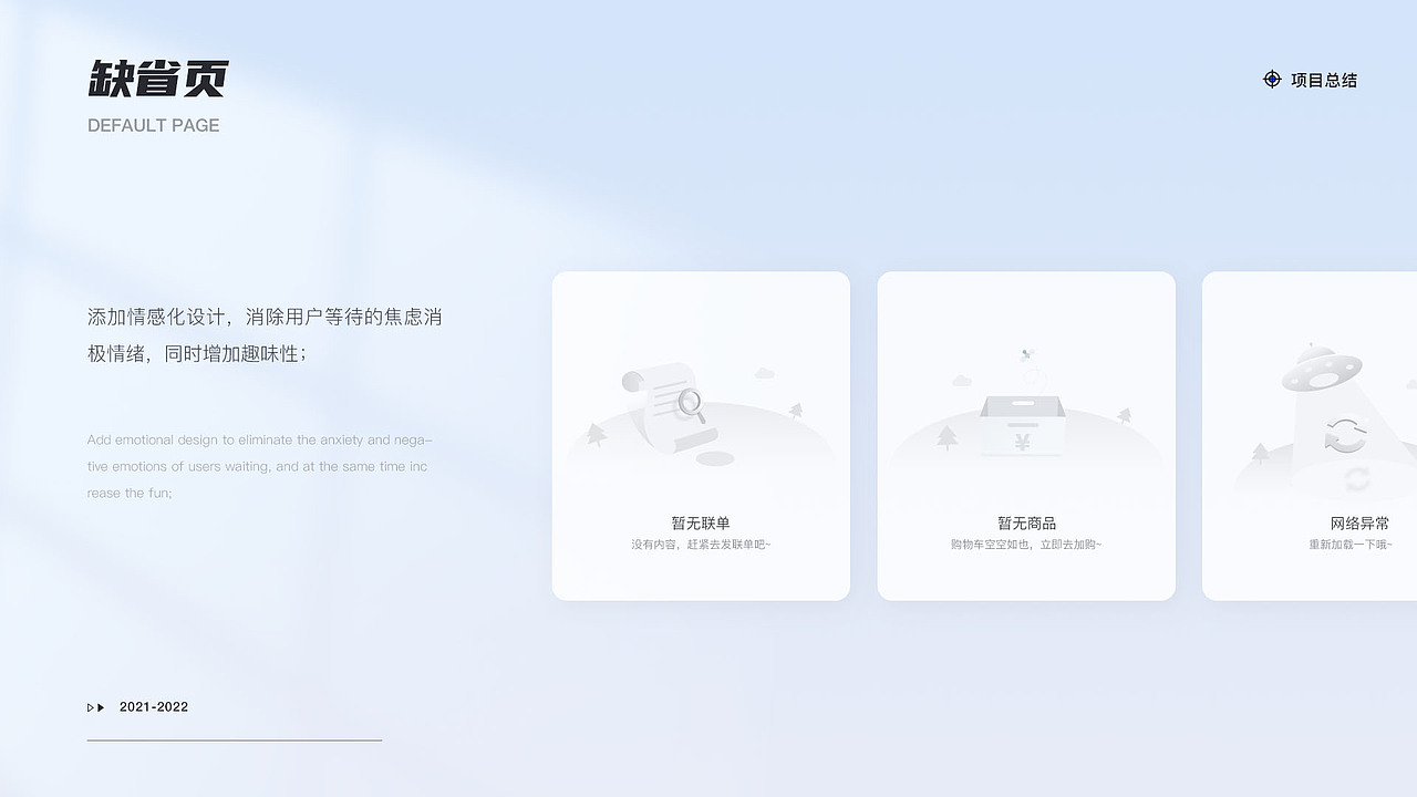 B端项目整理（图ZMzE2MDM2MTIw） - APP界面 - 站酷设计师岸芷汀兰_Phoebe原创素材 - 站酷ZCOOL