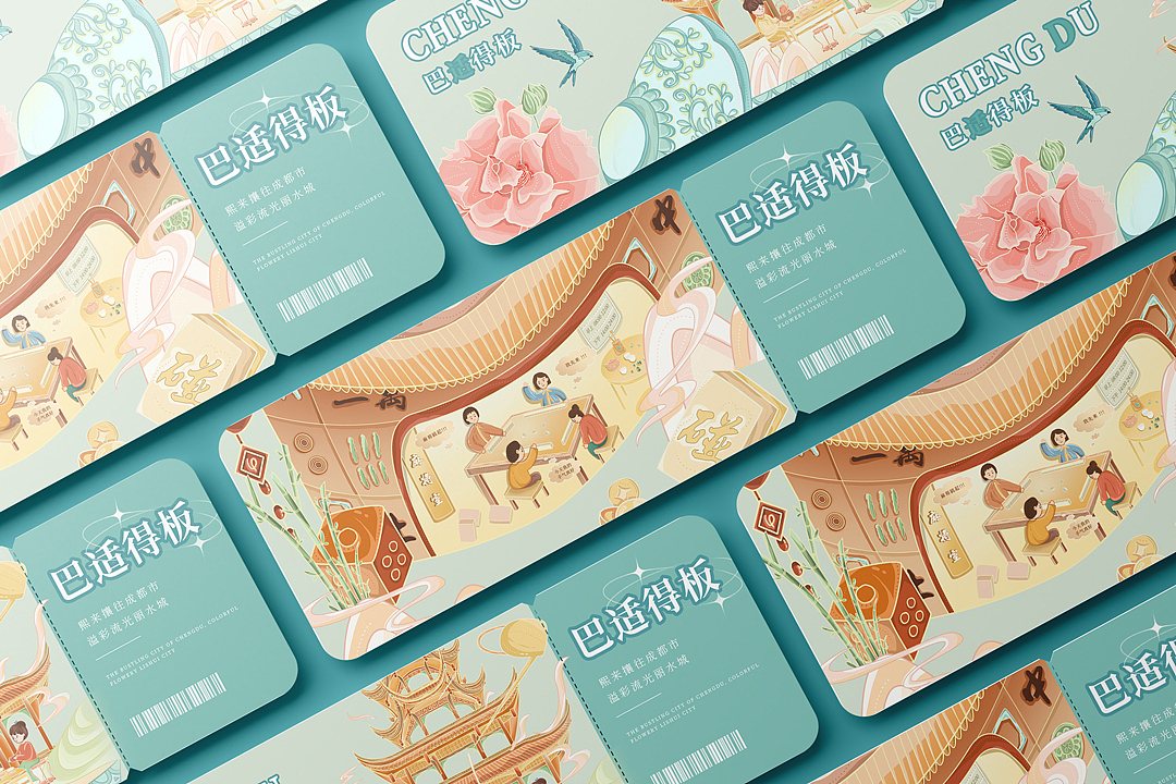 巴适得板 | 成都城市主题插画系列 | 原创插画