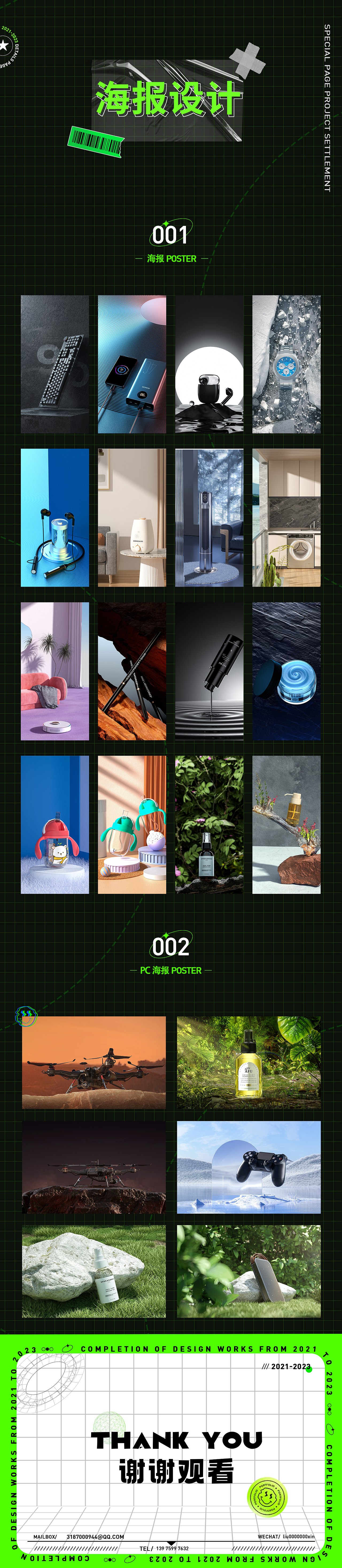 作品集、简历（图ZMzMzMTQzMTE2） - 电商 - 站酷设计师心本无泪原创素材 - 站酷ZCOOL