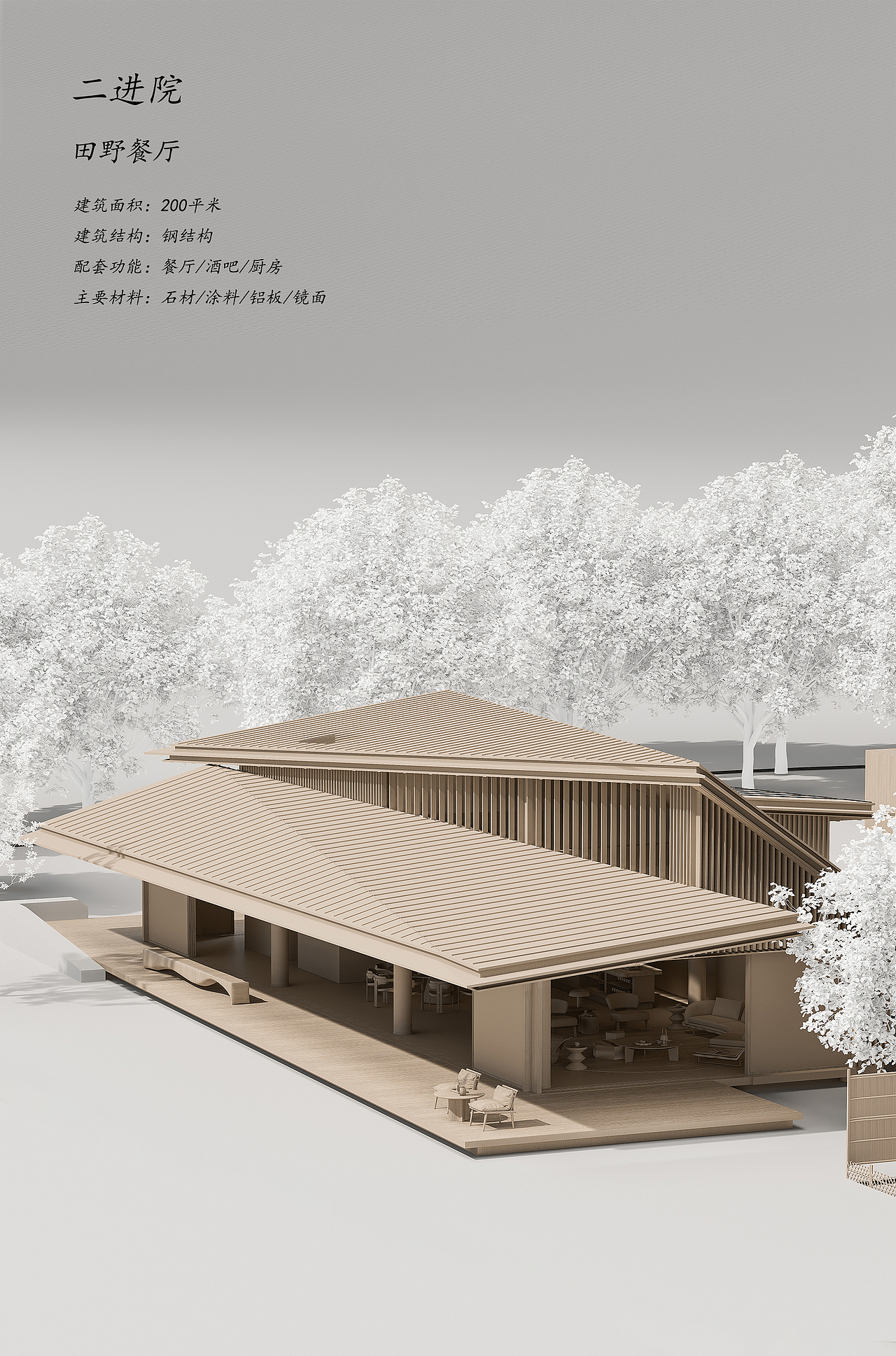 【布道作品】乡·田 | 川西林盘私董会宅院(图ZMzY5ODI1NDE2) - 建筑设计 - 站酷设计师布道设计原创素材 - 站酷ZCOOL