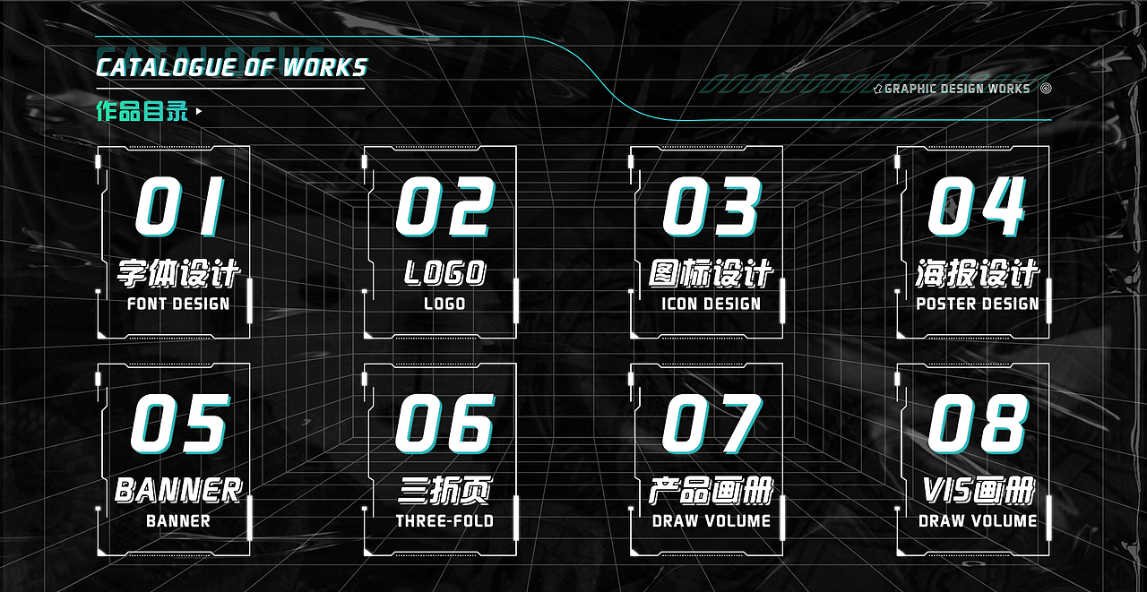 平面设计-作品集
