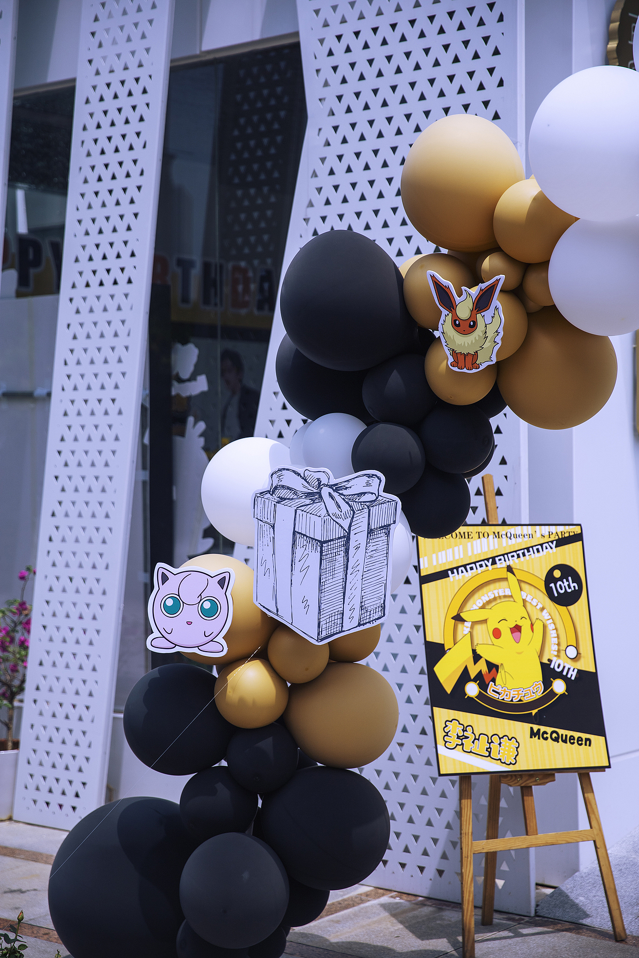 生日宴-楚河上宴-十岁