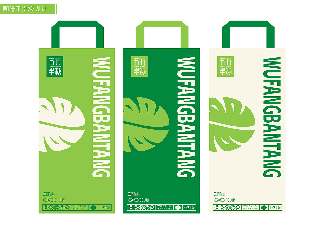 《五方半糖》烘焙馆