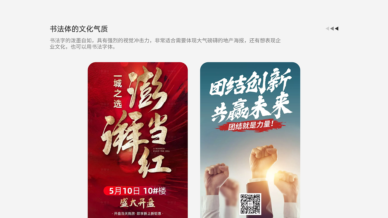 字体设计技巧(干货满满)