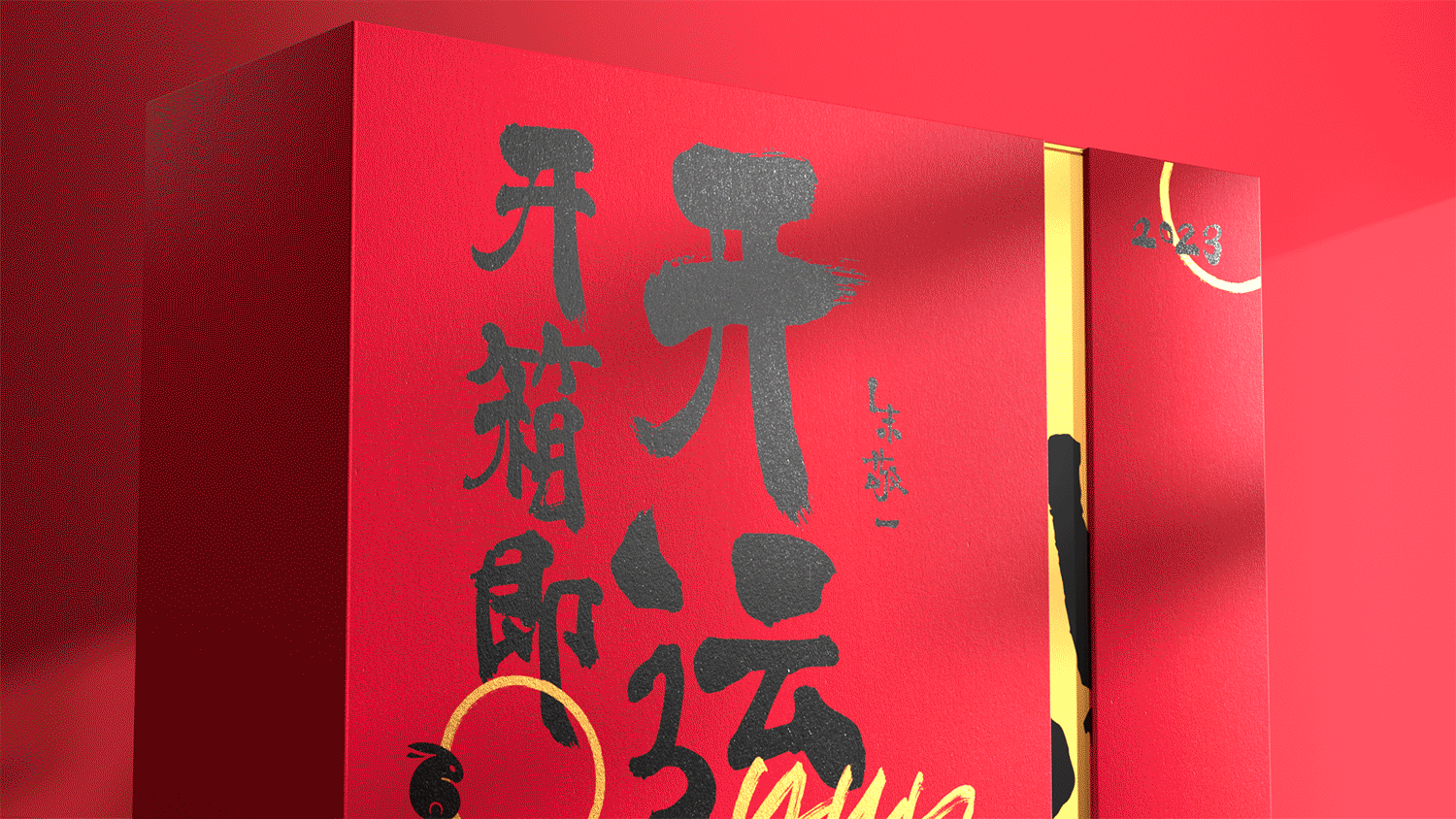 OPPO × 朱敬一开运连连新年礼盒（图ZMzMwNzM3NjQw） - 包装 - 站酷设计师末厘品牌设计原创素材 - 站酷ZCOOL