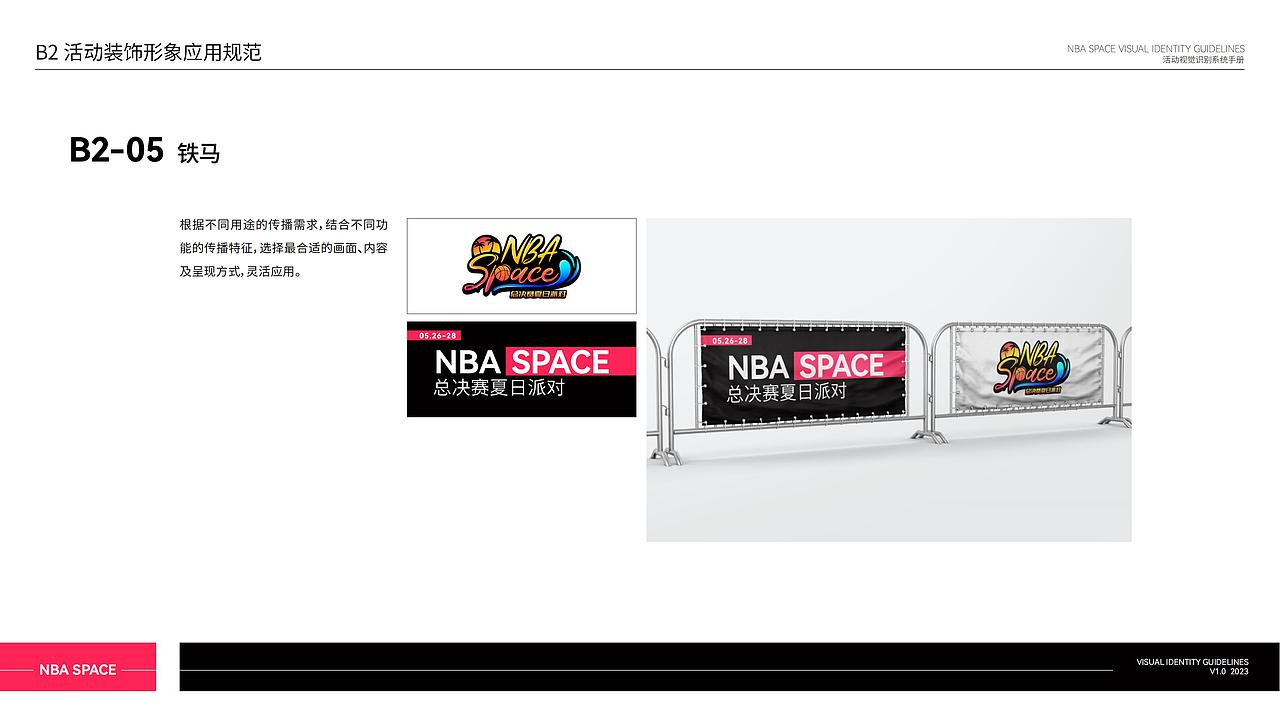 NBA Space总决赛夏日派对活动视觉识别系统手册(图ZMzY4NDgwNDI0) - Logo - 站酷设计师ENDLESSDESIGN原创素材 - 站酷ZCOOL