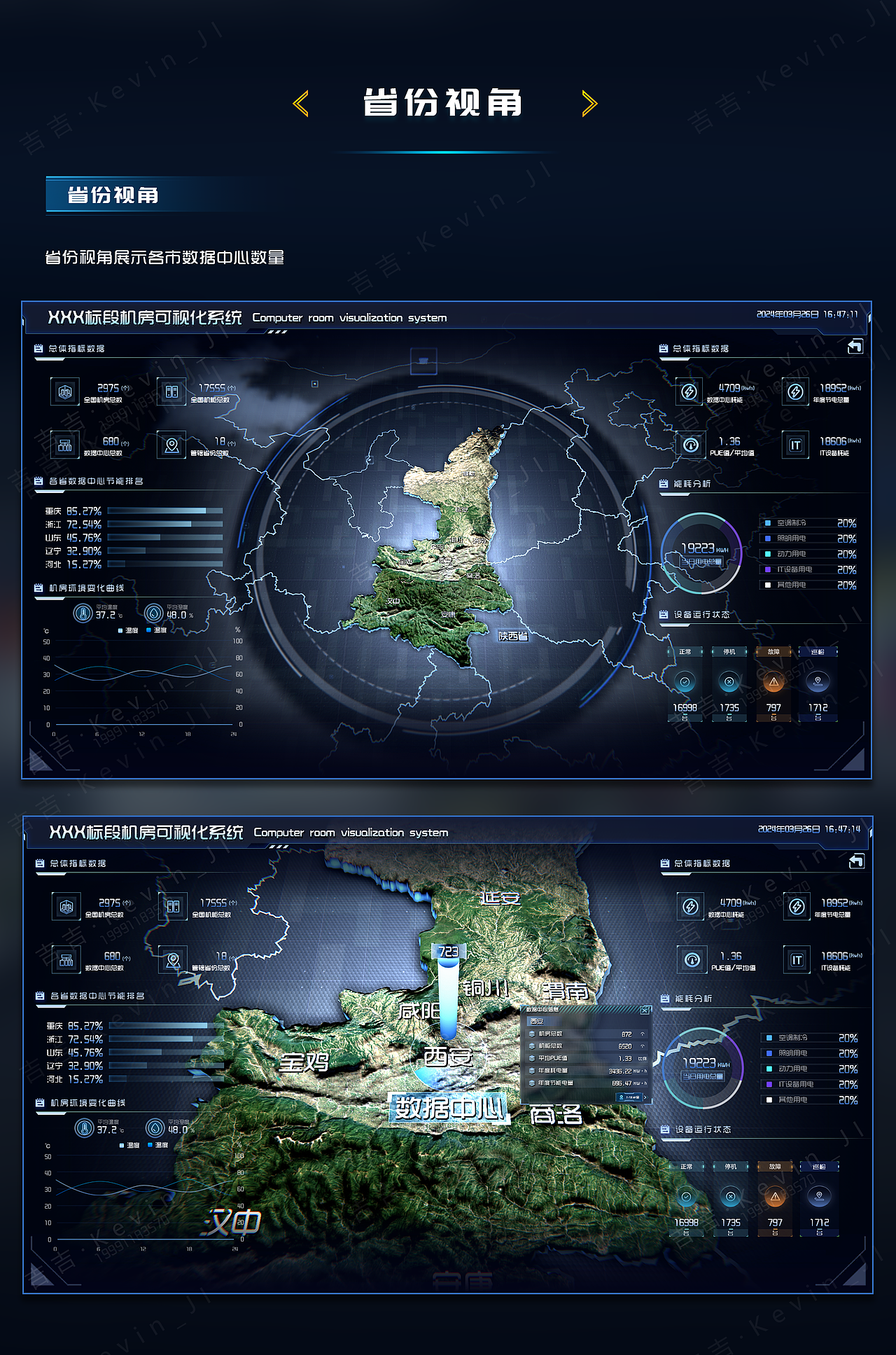 机房数据可视化（图ZMzY1MjQ4NTgw） - 交互/UE - 站酷设计师AJI阿吉设计原创素材 - 站酷ZCOOL