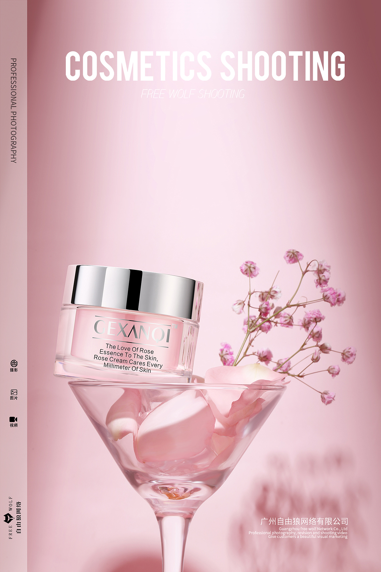 化妆品 护肤品 面霜 玫瑰主题 场景拍摄 广州实体（图ZMzA2MDk4NDMy） - 产品摄影 - 站酷设计师广州自由狼摄影原创素材 - 站酷ZCOOL