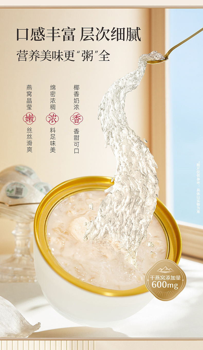 一画一美人 一诗一美食 ——燕窝粥（图ZMzY3NTY2MjUy） - 其他平面 - 站酷设计师伟龙66原创素材 - 站酷ZCOOL