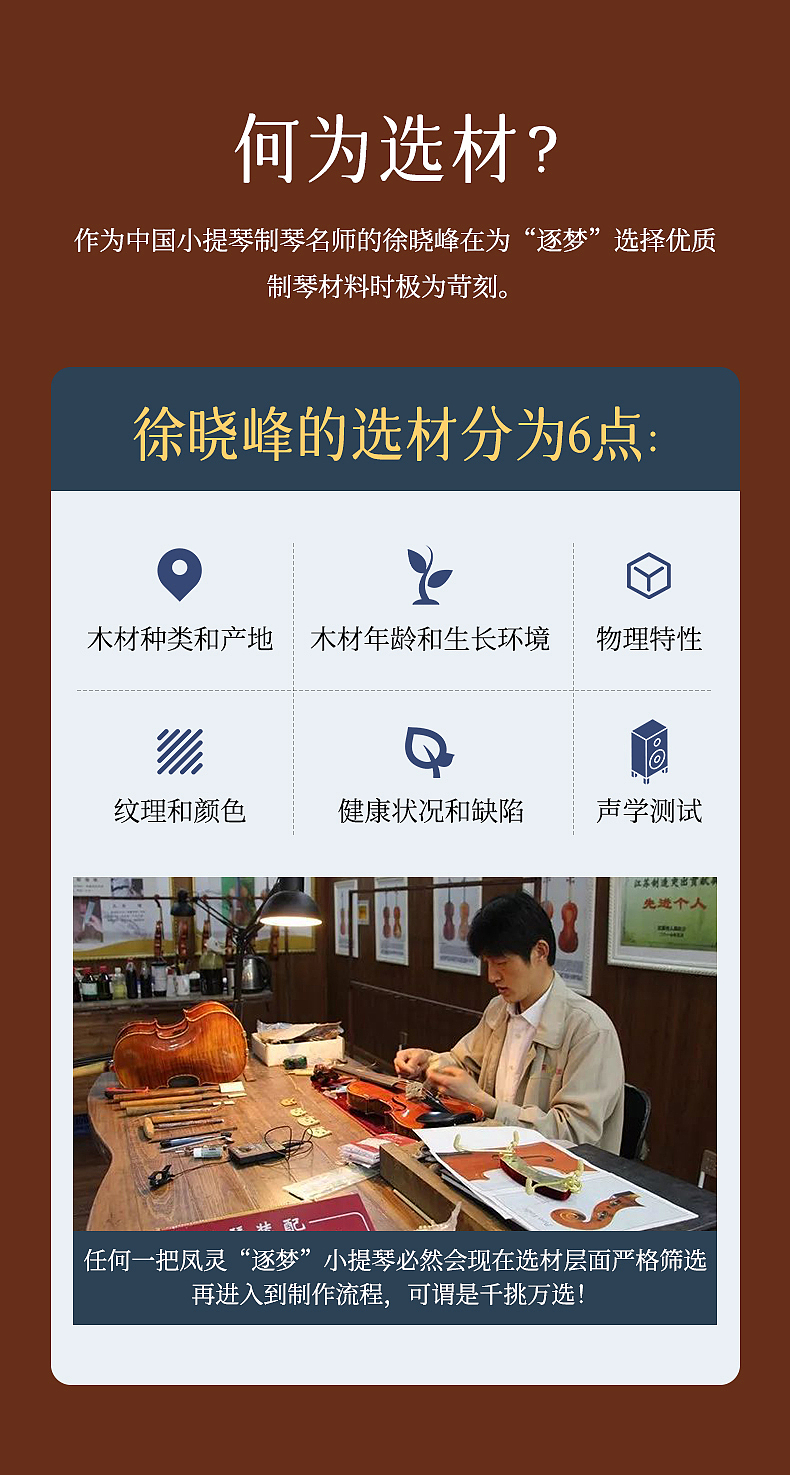 详情12-小提琴（图ZMzcwMTU1NzEy） - 电商 - 站酷设计师章鱼哥xzy原创素材 - 站酷ZCOOL