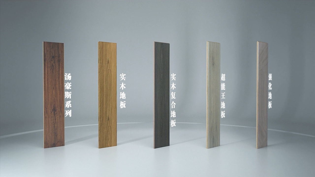 兔宝宝地板三维动画（图ZMjk4MzU0NzQ0） - 产品 - 站酷设计师cc_studio原创素材 - 站酷ZCOOL