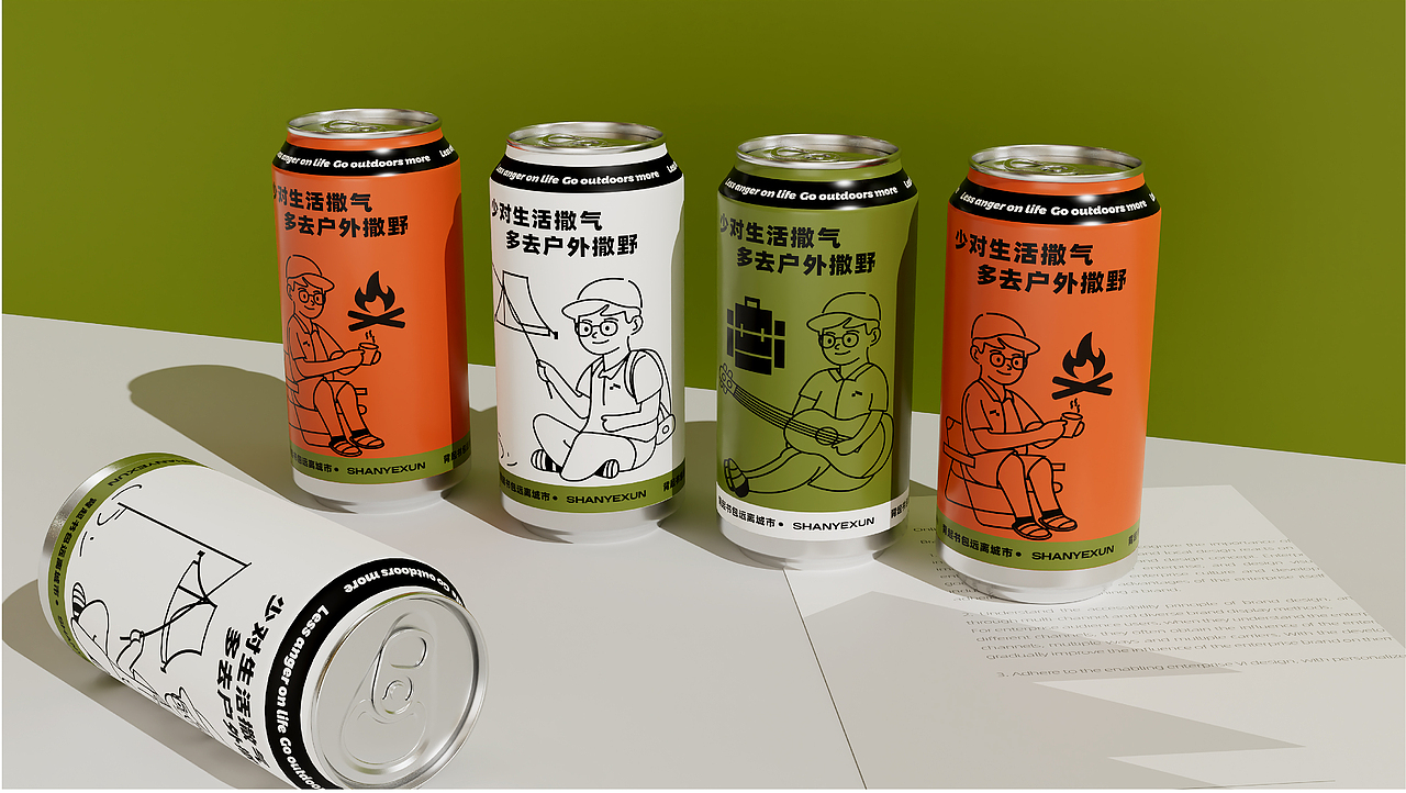 【山野寻】露营品牌提案（图ZMzQxNDY2MTI0） - 品牌 - 站酷设计师東沐DONGMU原创素材 - 站酷ZCOOL