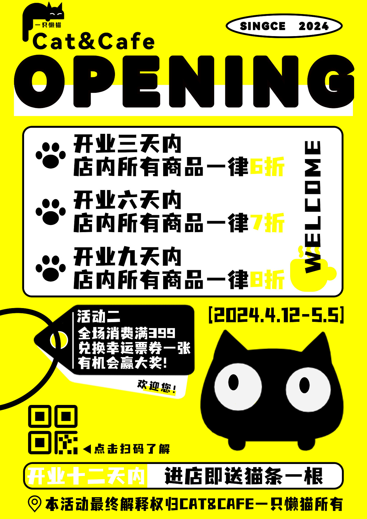 平面作品丨关于《一只懒猫》