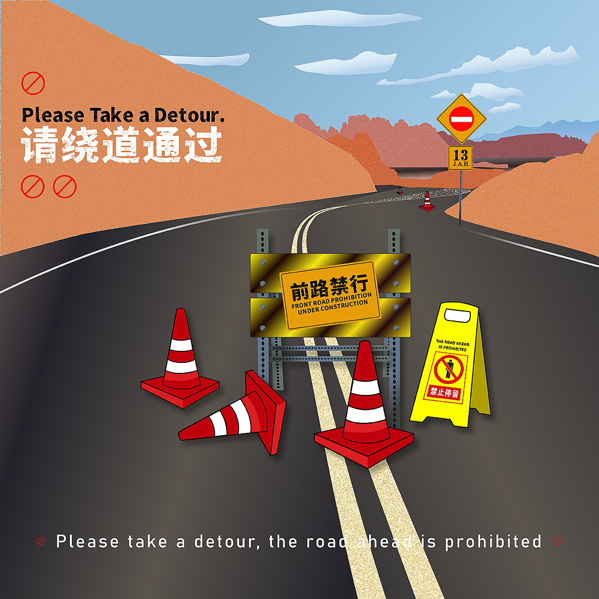 DAY03 | 前路禁行 | 每日一练 平面专场 挑战100天（图ZMzM2ODUwNTI0） - 海报 - 站酷设计师全宅原创素材 - 站酷ZCOOL