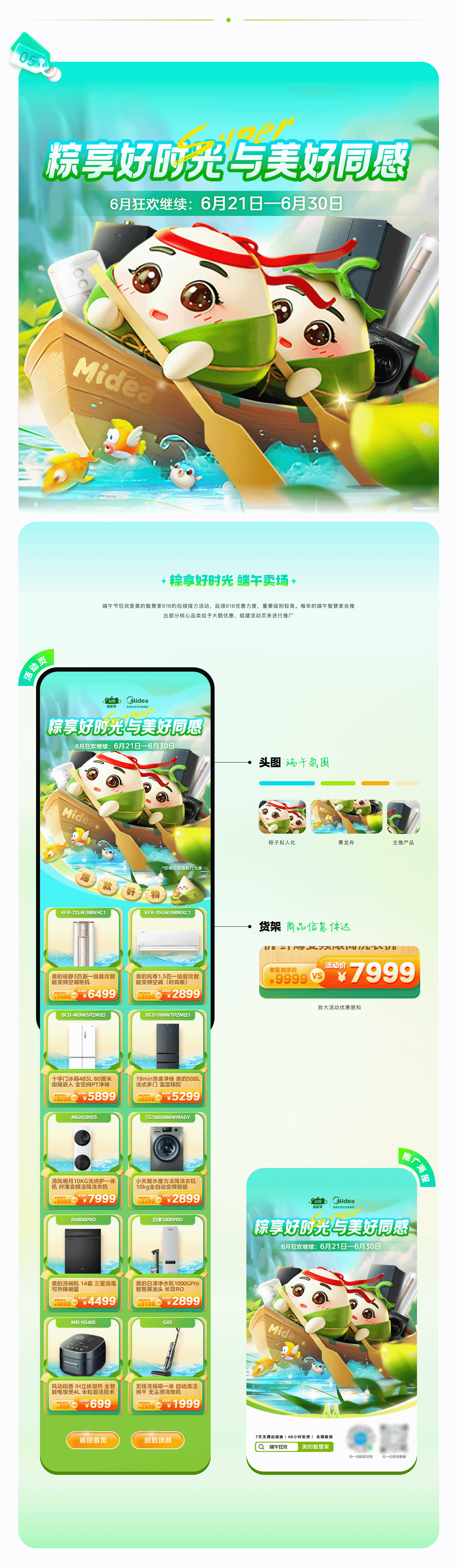 电商运营视觉作品集2023-2024(图ZMzY2NDAzMDQ0) - 运营设计 - 站酷设计师Vanessa然然原创素材 - 站酷ZCOOL