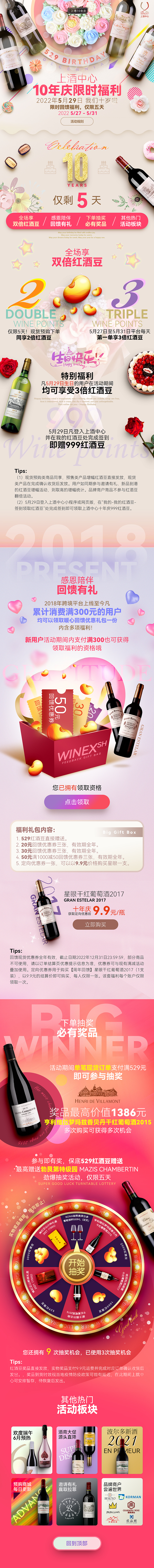 上酒交易中心活动（图ZMzA2NTA4ODYw） - 运营设计 - 站酷设计师ijone原创素材 - 站酷ZCOOL