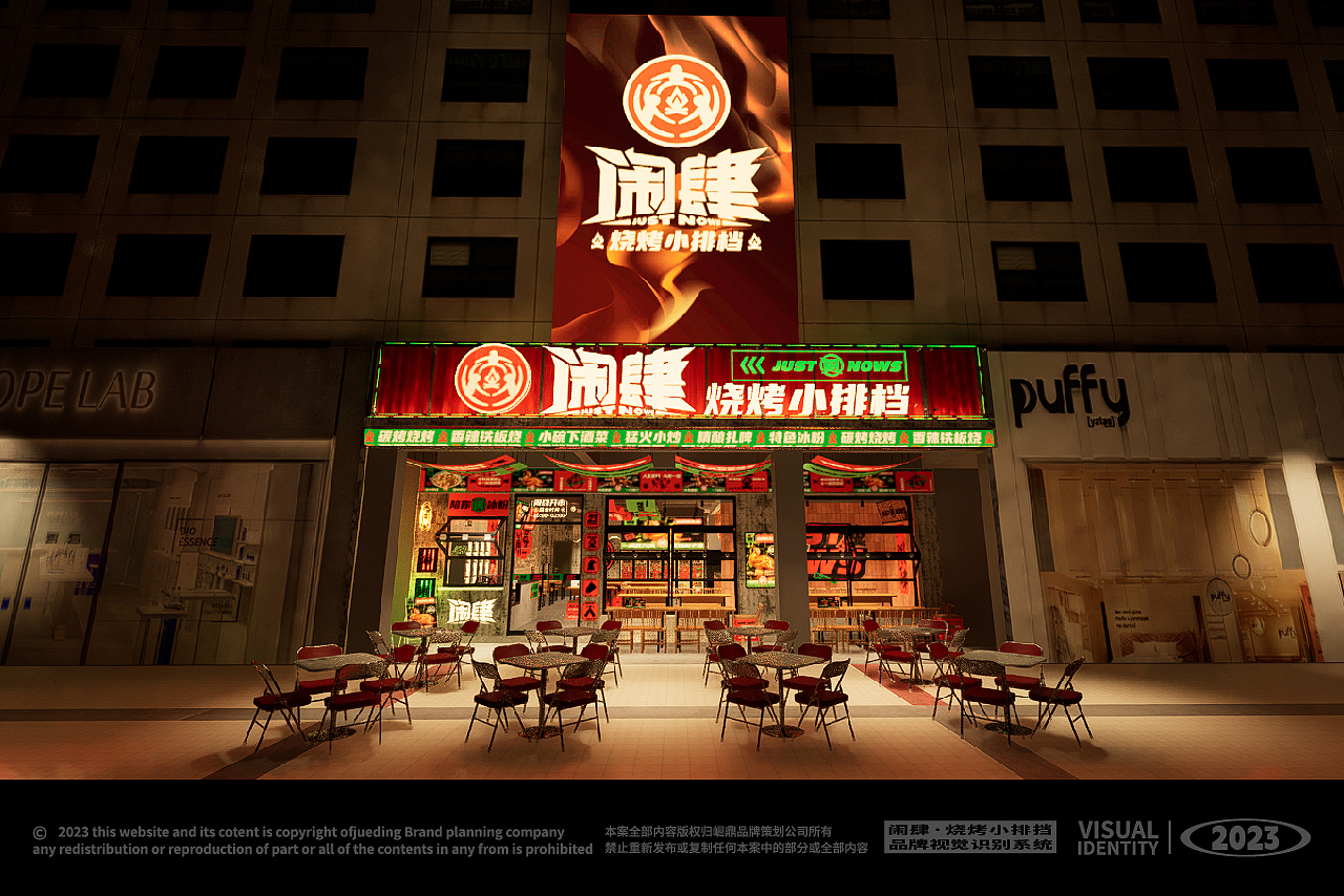 闹肆·烧烤小排档品牌设计（图ZMzU1MDE3ODUy） - 品牌 - 站酷设计师Amazing__原创素材 - 站酷ZCOOL