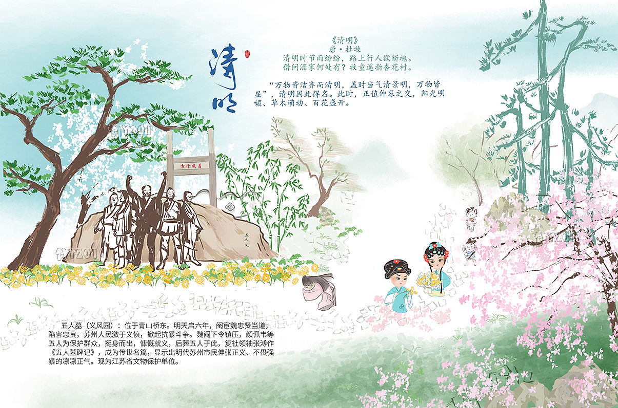 藏在二十四节气里的虎丘（图ZMzM5MjQyODIw） - 商业插画 - 站酷设计师竹影歪歪原创素材 - 站酷ZCOOL