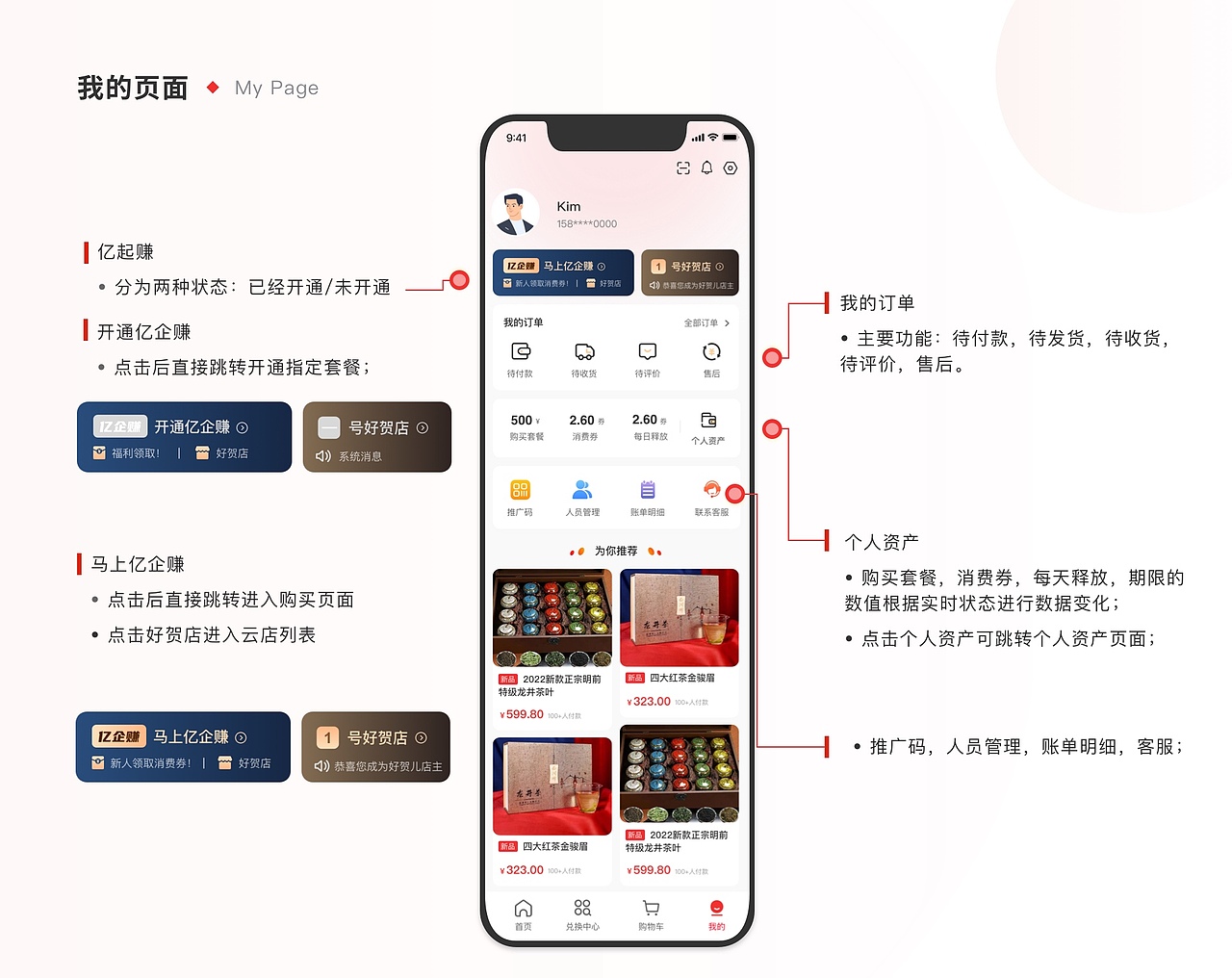 东北好贺儿（图ZMzQ3MzExODAw） - APP界面 - 站酷设计师Kim基姆原创素材 - 站酷ZCOOL