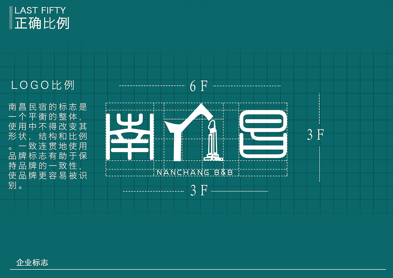 南昌民宿logo设计