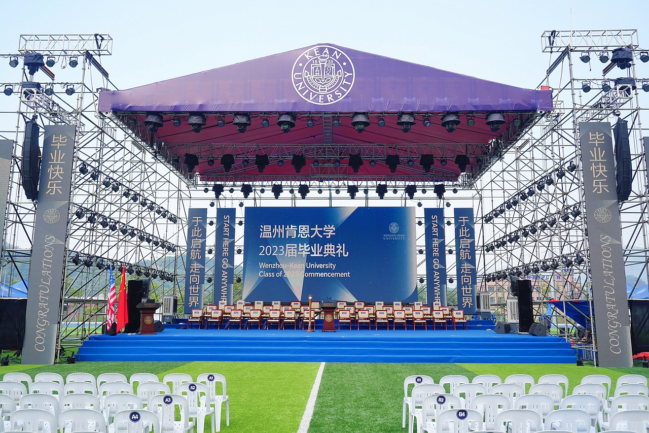 青春启航!温州肯恩大学2023届毕业典礼现场
