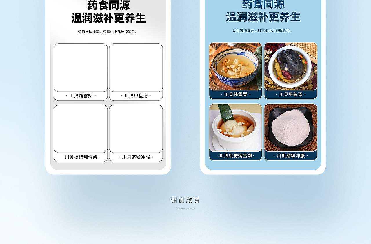 野生川贝详情页|川贝母|川贝|滋补品|中药材|电商详情（图ZMzYwMDY1Nzgw） - 电商 - 站酷设计师迷鹿设计原创素材 - 站酷ZCOOL