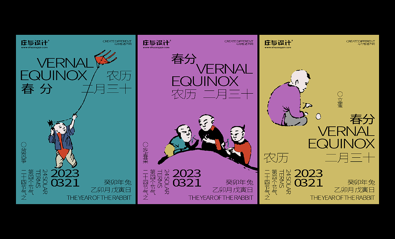 24节气海报汇总(2023上半年)