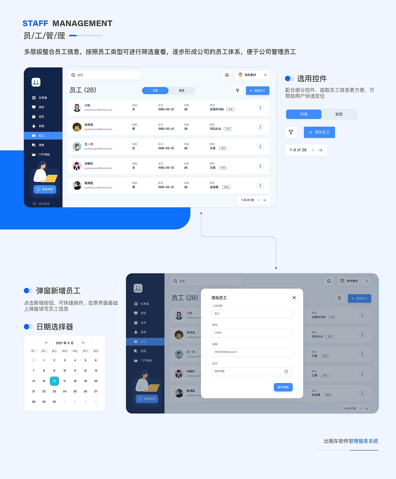 2022-2024UI作品集（图ZMzYxODIxMjg4） - 软件界面 - 站酷设计师晓南吖原创素材 - 站酷ZCOOL